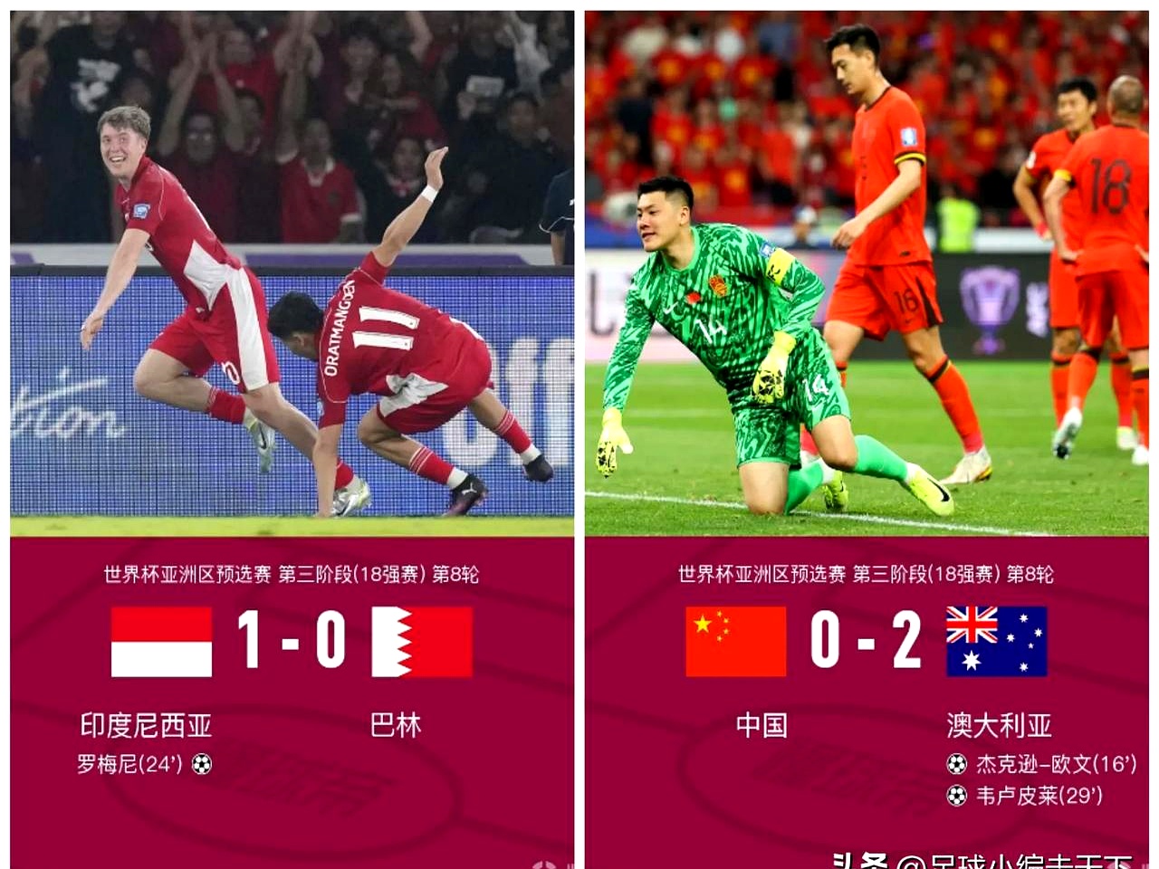 亚洲豪门击败欧洲传统劲旅，海外掀波澜的简单介绍