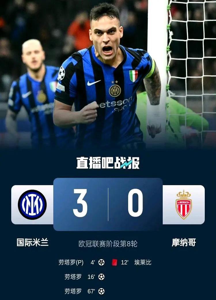 关于国米遭遇争议红牌，切尔西乘势反超比分完成逆转的信息
