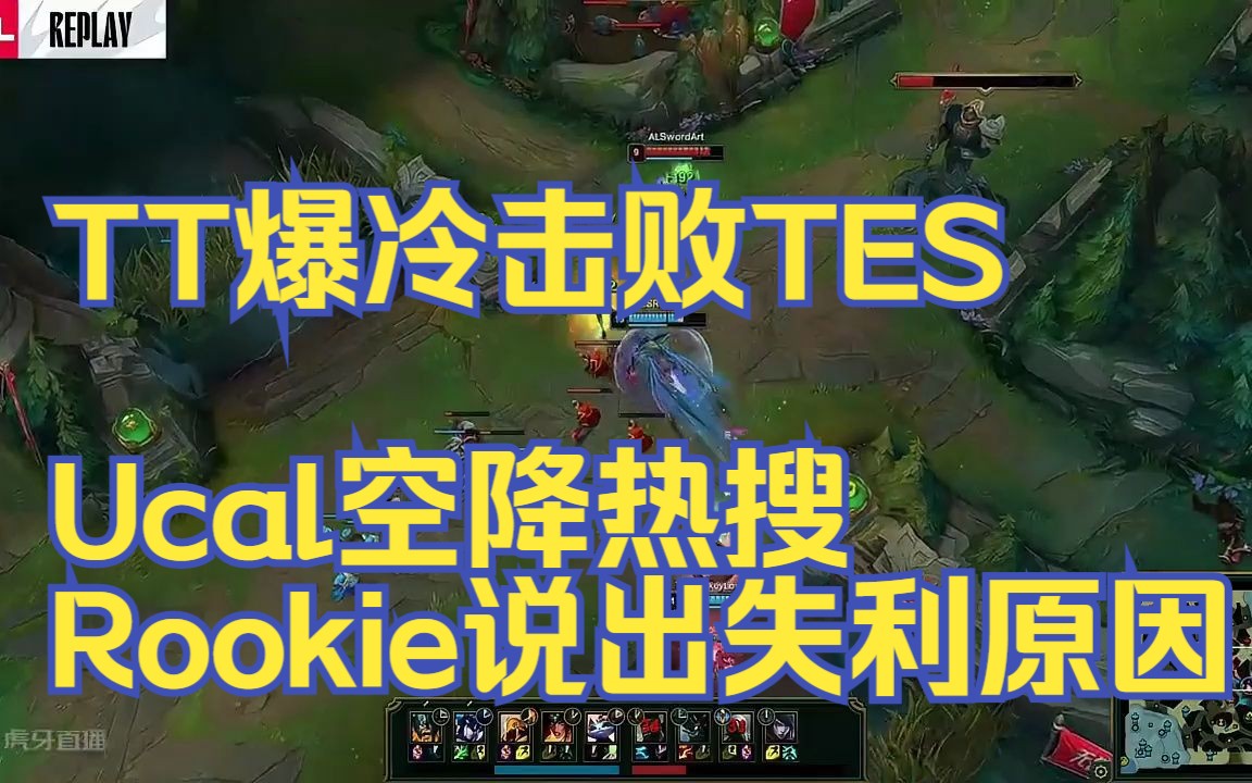 Rookie爆冷击败阿森纳，问鼎冠军引爆全场！